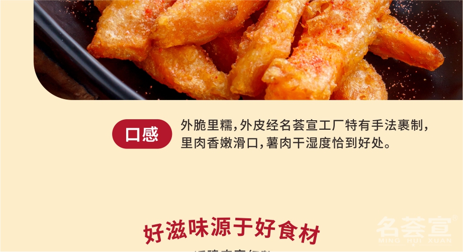 万象城awc地瓜条