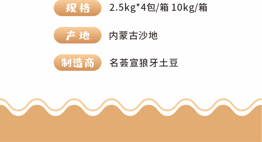 万象城awc狼牙土豆