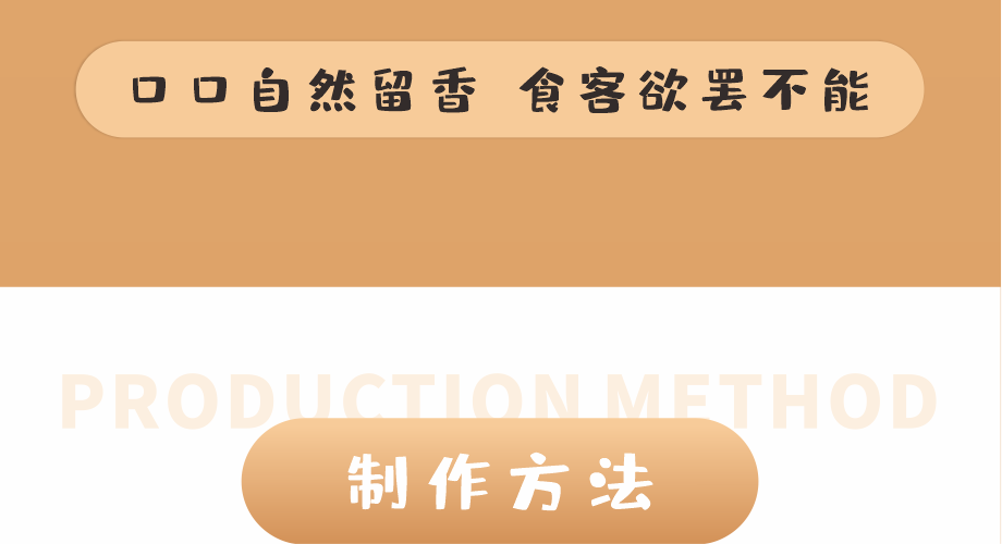 冷冻狼牙土豆