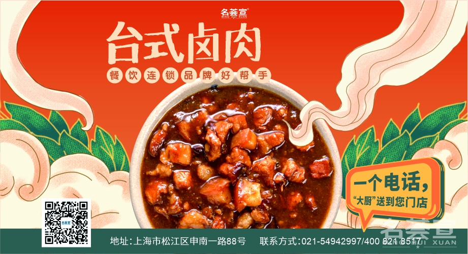 卤肉饭料理包 卤肉饭料理包